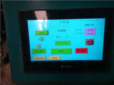 plc控制系统